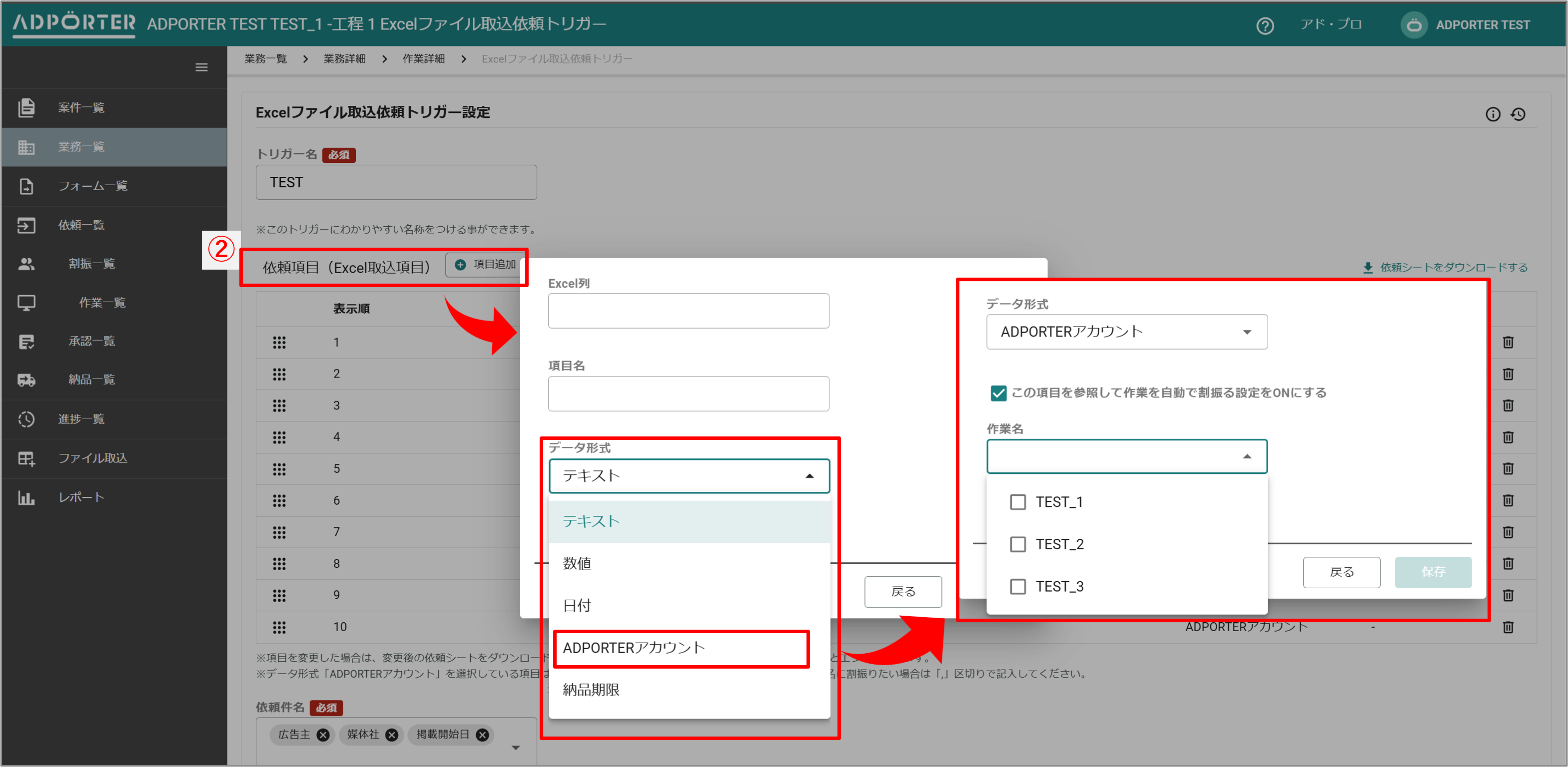 作業詳細